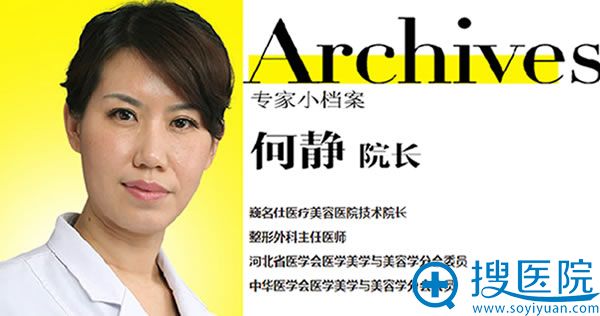 <!--<i data=20240710 data-id=13201></i>-->院长_何静 <!--<i data=20240710 data-id=13201></i>-->院长_何静