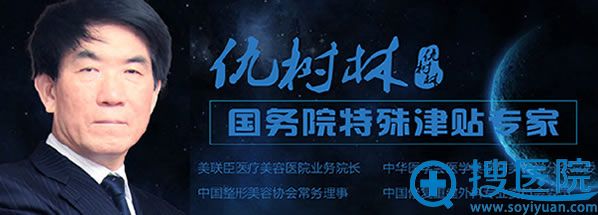 <!--<i data=20240710 data-id=13201></i>-->院长_仇树林 <!--<i data=20240710 data-id=13201></i>-->院长_仇树林