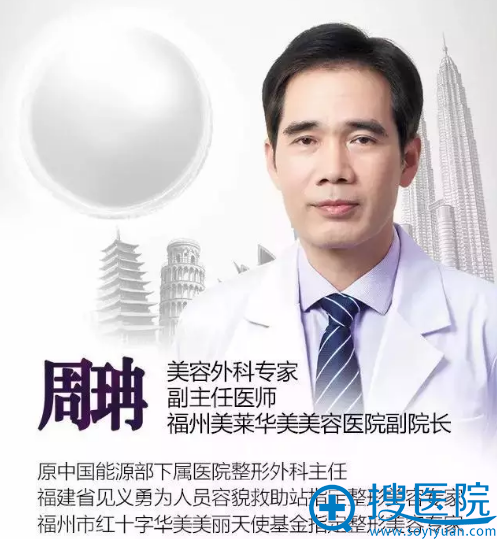 <!--<i data=20240710 data-id=14690></i>-->华美自体脂肪填充医生周珃 <!--<i data=20240710 data-id=14690></i>-->华美自体脂肪填充医生周珃