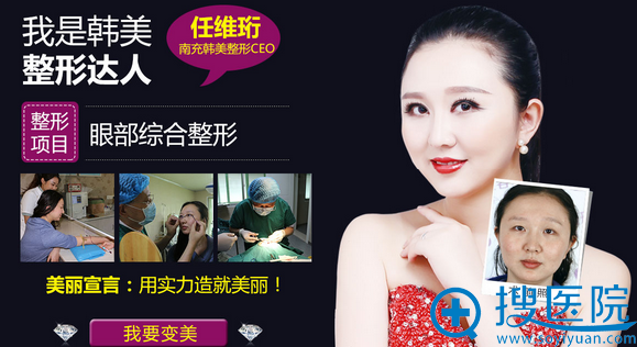 南充韩美眼综合案例 南充韩美眼综合案例