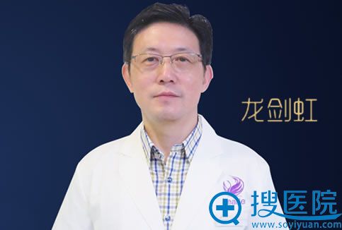 龙剑虹_<!--<i data=20240710 data-id=10668></i>-->整形医院院长 龙剑虹_<!--<i data=20240710 data-id=10668></i>-->整形医院院长