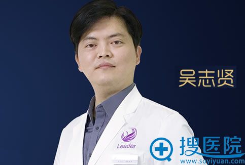 吴志贤_<!--<i data=20240710 data-id=10668></i>-->整形医院 吴志贤_<!--<i data=20240710 data-id=10668></i>-->整形医院