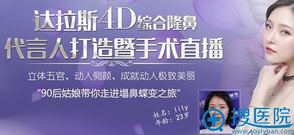 武汉五洲鼻综合整形手术直播秀 武汉五洲鼻综合整形手术直播秀