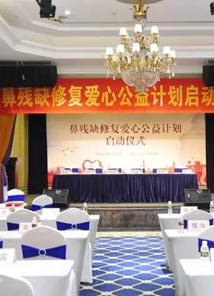 海口红妆整形鼻残缺修复公益计划启动 免费救治10名求美鼻者