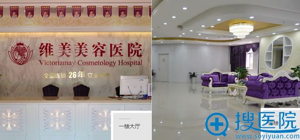 绍兴维美整形医院环境图 绍兴维美整形医院环境图
