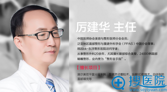 扬州施美尔整形美容医院厉建华 扬州施美尔整形美容医院厉建华