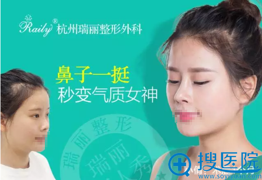 杭州瑞丽耳软骨鼻综合术前术后对比 杭州瑞丽耳软骨鼻综合术前术后对比