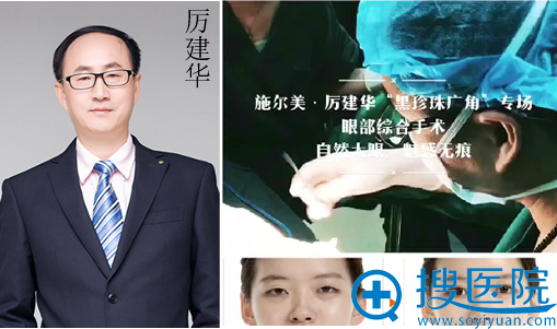 <!--<i data=20240710 data-id=12266></i>-->整形医生厉建华及医生双眼皮案例 <!--<i data=20240710 data-id=12266></i>-->整形医生厉建华及医生双眼皮案例