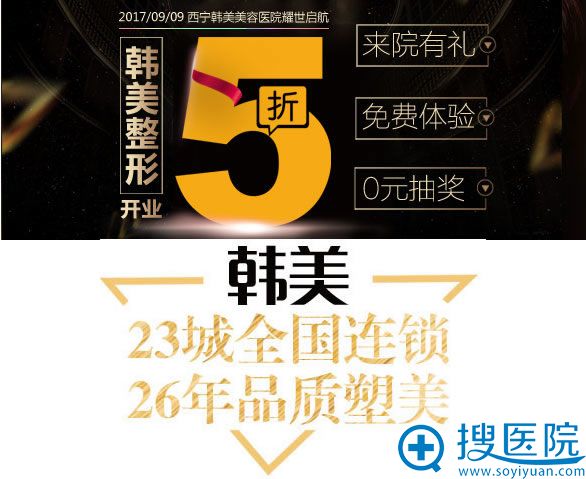<!--<i data=20240710 data-id=16044></i>-->整形开业5折优惠活动 <!--<i data=20240710 data-id=16044></i>-->整形开业5折优惠活动