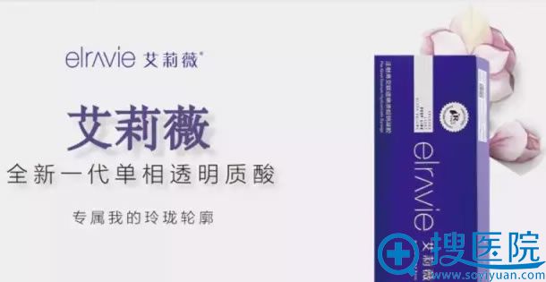 艾莉薇玻尿酸产品介绍 艾莉薇玻尿酸产品介绍