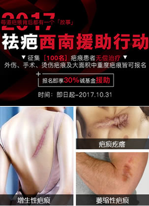 重庆比较好的疤痕整形医院是哪家?修复手术价格多少钱?