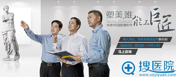 重庆华美国庆节优惠活动 重庆华美国庆节优惠活动
