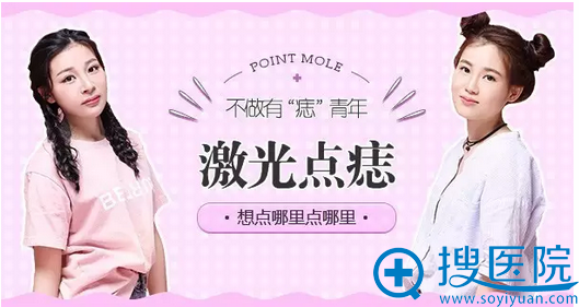 杭州时光激光点痣案例 杭州时光激光点痣案例