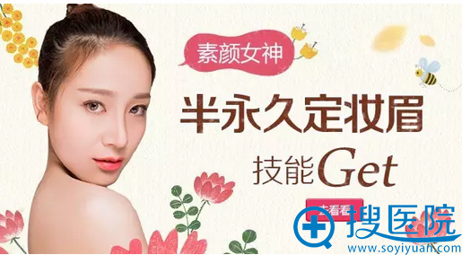 杭州时光半水雾眉案例 杭州时光半水雾眉案例