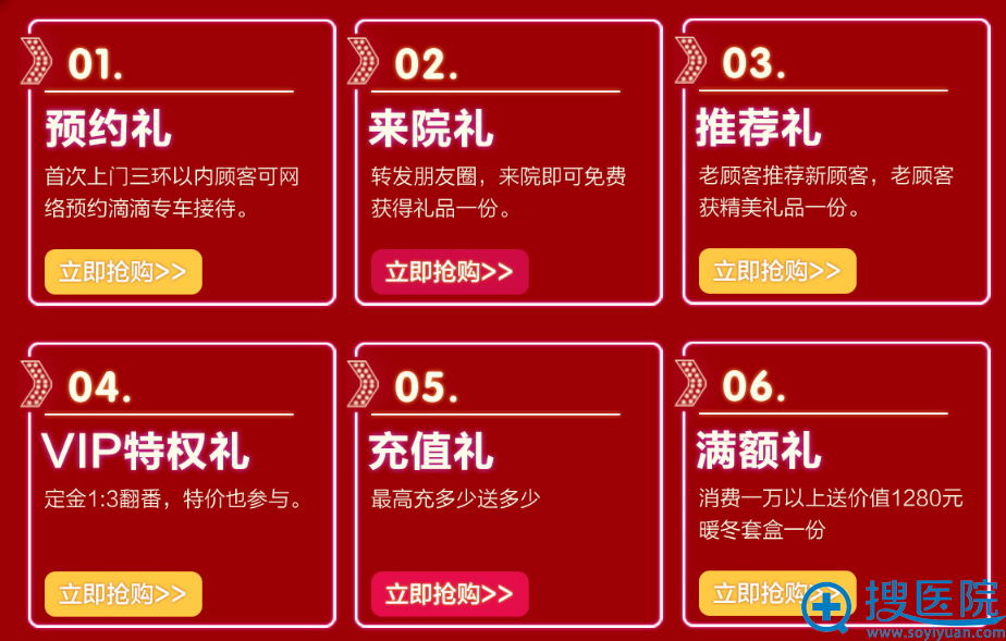 武汉美基元国庆节6大好礼 武汉美基元国庆节6大好礼