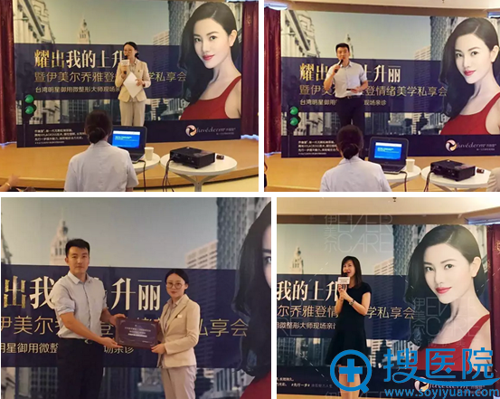 济南伊美尔乔雅登玻尿酸注射现场 带你领略乔雅登情绪美学