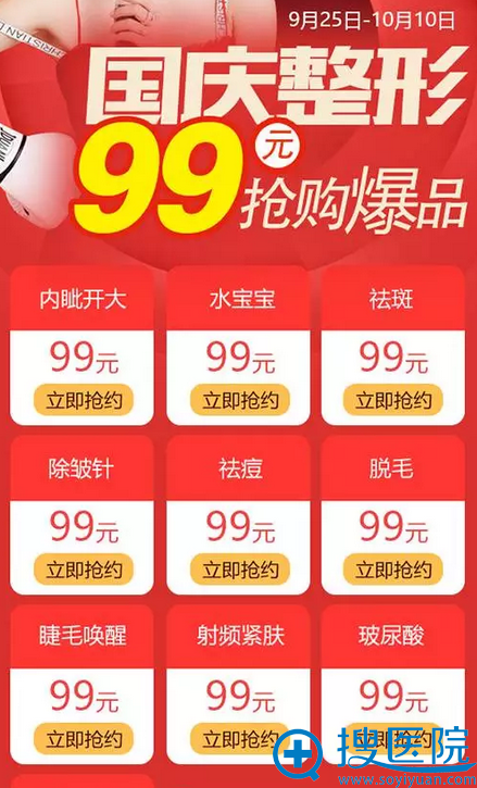 赣州韩美整形美容医院十一国庆优惠整形价格表公布