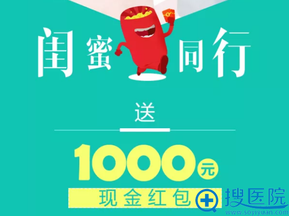 杭州瑞丽整形医院10.1美丽狂欢节优惠整形价格表公布