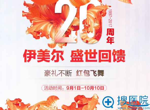 <!--<i data=20240710 data-id=12669></i>-->美容院20周年庆价目表 <!--<i data=20240710 data-id=12669></i>-->美容院20周年庆价目表