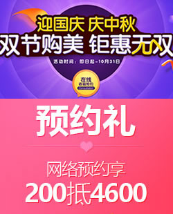 广州华美整容医院报价表十月国庆活动可享200元抵4600元
