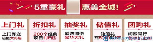 中山医家庭门诊部周年庆活动5重豪礼惠美全城 中山医家庭门诊部周年庆活动5重豪礼惠美全城