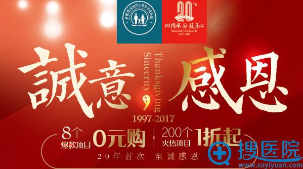 中山医家庭医生20周年庆活动 中山医家庭医生20周年庆活动