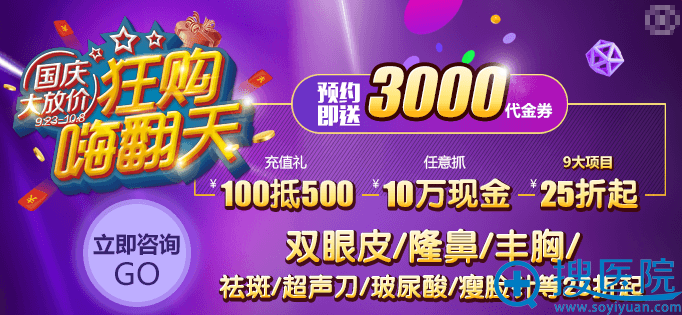 贵阳华美医疗美容医院10月国庆节优惠价格表和案例一览