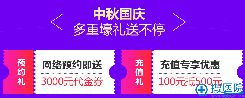 贵阳华美国庆节预约即送代金券 贵阳华美国庆节预约即送代金券