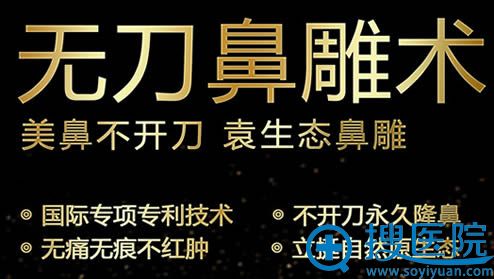 不开刀隆鼻技术是国际术后无痛不红肿 不开刀隆鼻技术是国际术后无痛不红肿