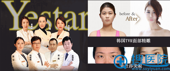 哈尔滨艺星医疗整形医生及案例展示 哈尔滨艺星医疗整形医生及案例展示
