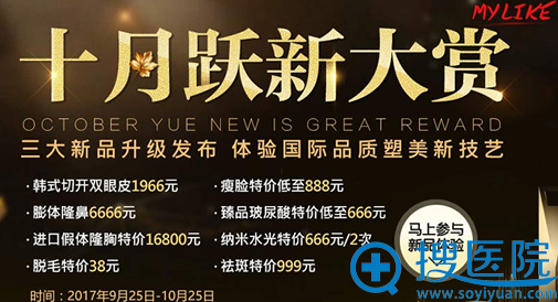 深圳美莱十月跃新大赏新品案例对比图+整形价格表分享