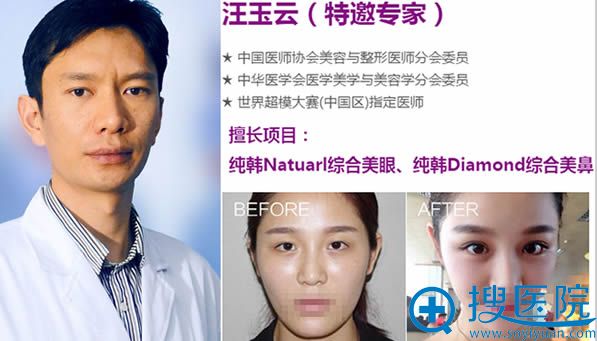 汪玉云_兰州时光整形医院特邀医生 汪玉云_兰州时光整形医院特邀医生