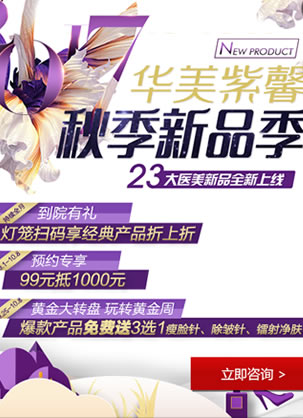 成都华美整形医院国庆节做隆鼻手术有优惠活动吗?价格多少?