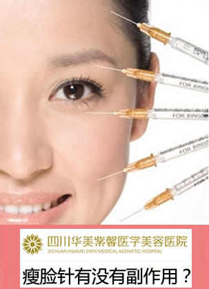 成都华美紫馨医院黄剑美医生:有没有副作用 几天见效?