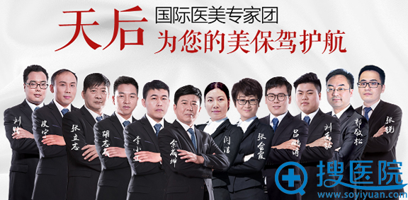 <!--<i data=20240710 data-id=12037></i>-->整形美容医院医生团 <!--<i data=20240710 data-id=12037></i>-->整形美容医院医生团