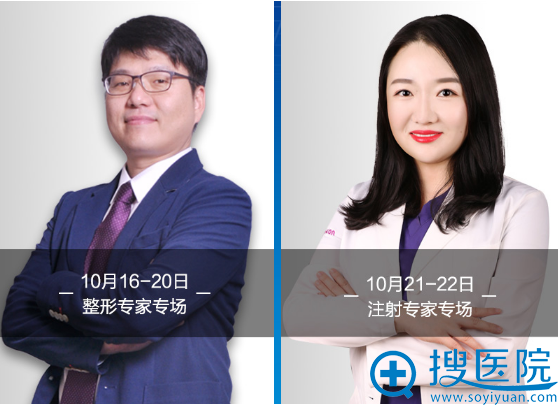 青岛华韩整形眼鼻医生&面部年轻化医生 青岛华韩整形眼鼻医生&面部年轻化医生