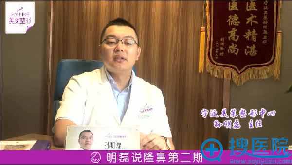 孙明磊说隆鼻之隆鼻假体材料大爆料 孙明磊说隆鼻之隆鼻假体材料大爆料