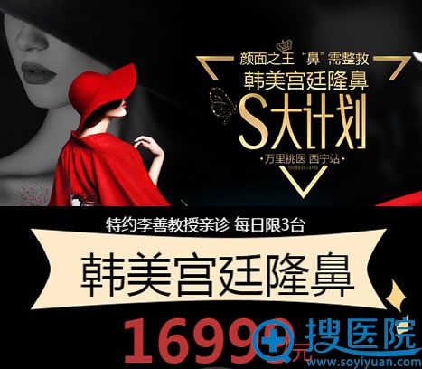 <!--<i data=20240710 data-id=16044></i>-->10月宫廷隆鼻优惠活动 <!--<i data=20240710 data-id=16044></i>-->10月宫廷隆鼻优惠活动