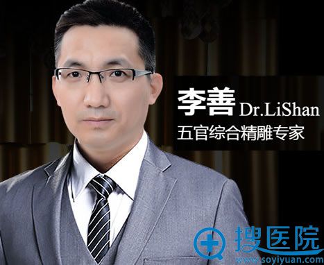 五官综合精雕医生李善坐诊韩美 五官综合精雕医生李善坐诊韩美
