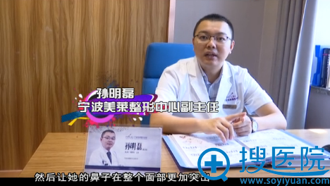 宁波美莱孙明磊设计手术方案 宁波美莱孙明磊设计手术方案