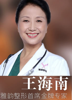 北京雅韵整形医院王海南自体脂肪移植抗衰老做的好不好?