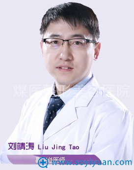 <!--<i data=20240710 data-id=12329></i>-->整形美容医院刘靖涛 <!--<i data=20240710 data-id=12329></i>-->整形美容医院刘靖涛