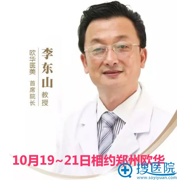 线雕大师李东山院长10月坐诊<!--<i data=20240710 data-id=14774></i>--> 线雕大师李东山院长10月坐诊<!--<i data=20240710 data-id=14774></i>-->