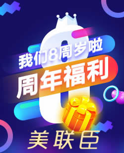 北京美联臣整形价格表 截止11月19日8周年盛典割双眼皮888元