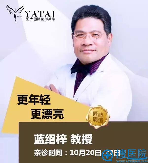 微整注射大师蓝绍梓坐诊<!--<i data=20240710 data-id=9828></i>-->整形 微整注射大师蓝绍梓坐诊<!--<i data=20240710 data-id=9828></i>-->整形
