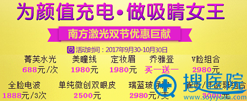 <!--<i data=20240710 data-id=2609></i>-->激光整形美容医院国庆整形价格表 <!--<i data=20240710 data-id=2609></i>-->激光整形美容医院国庆整形价格表