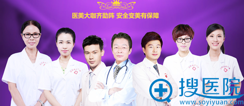 <!--<i data=20240710 data-id=2609></i>-->激光整形美容医院医生团 <!--<i data=20240710 data-id=2609></i>-->激光整形美容医院医生团