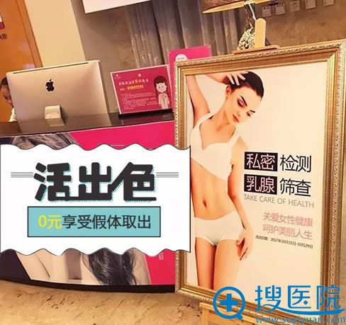 高一生乳腺筛查检测活动 高一生乳腺筛查检测活动