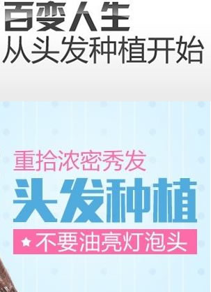 小编公布广州有名的正规植发医院排名表及头发种植价格