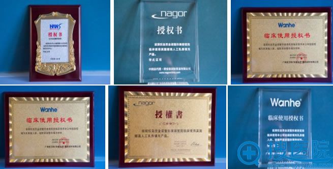 <!--<i data=20240710 data-id=13380></i>-->医学整形诊所荣誉证书 <!--<i data=20240710 data-id=13380></i>-->医学整形诊所荣誉证书
